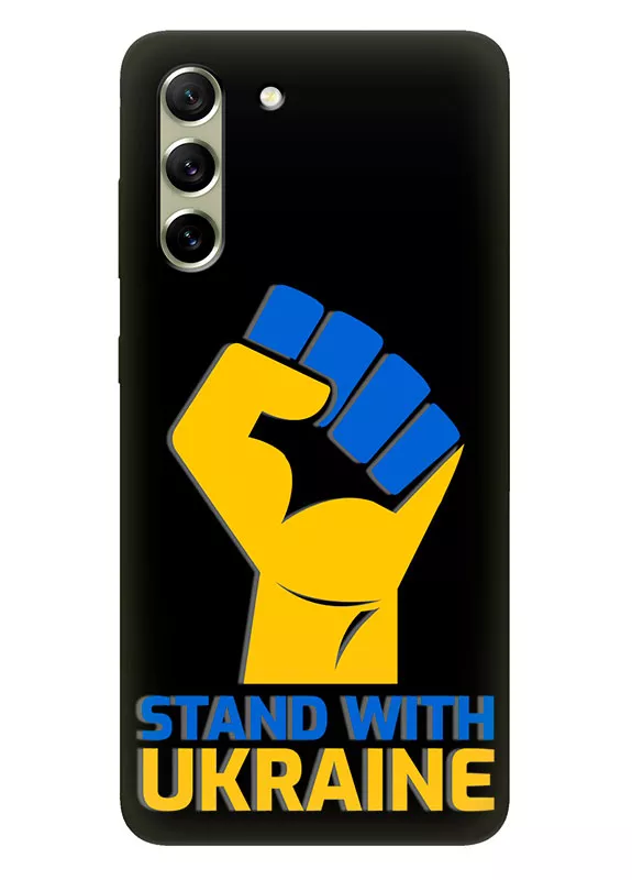 Чехол на Samsung S21 FE с патриотическим настроем - Stand with Ukraine