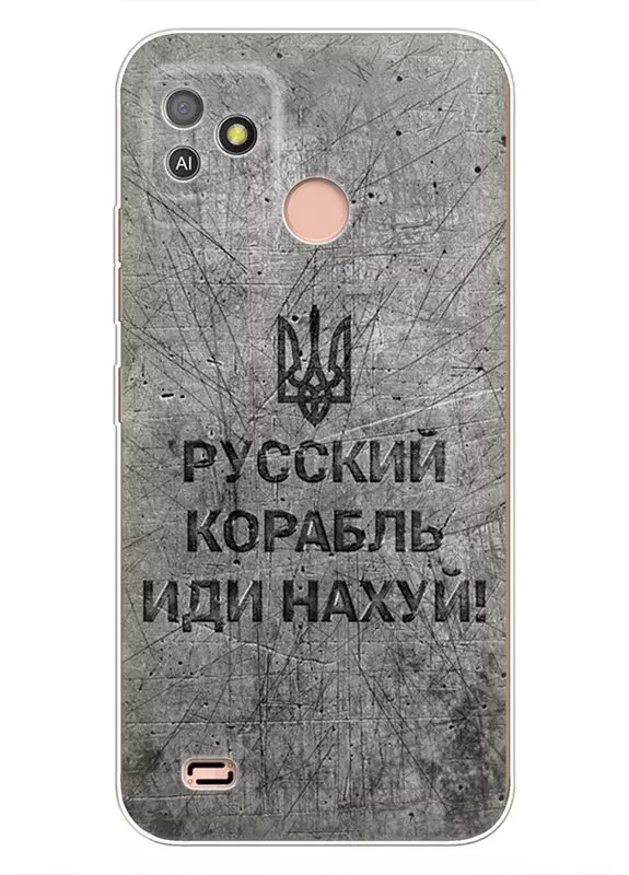 Патриотический чехол для Tecno Pop 5 Go (BD1) - Русский корабль иди нах*й!