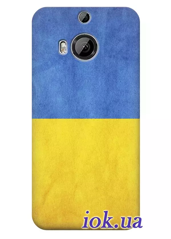 Чехол для HTC One M9 Plus - Флаг Украины