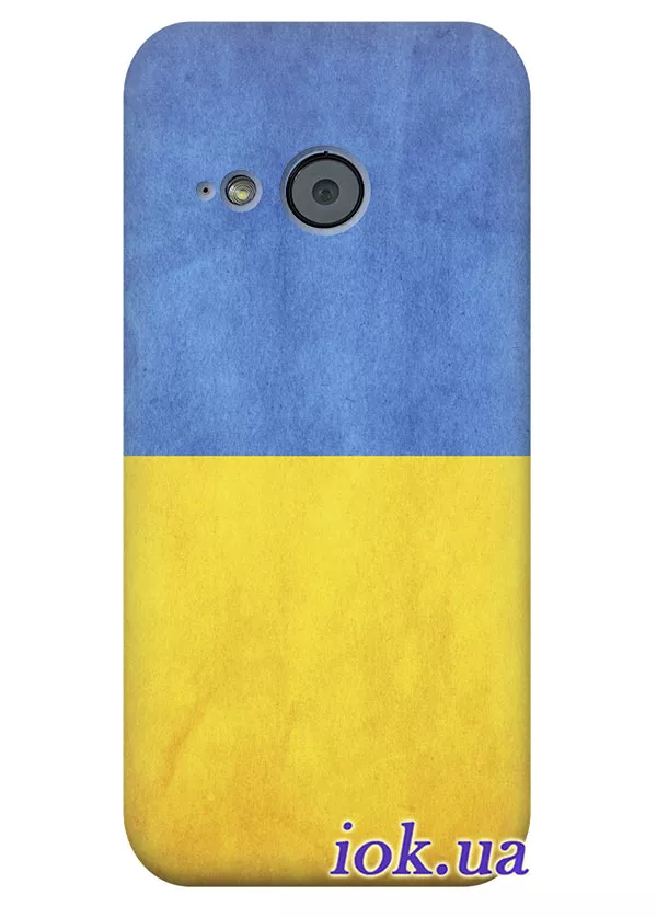 Чехол для HTC One Mini 2 - Украинский флаг