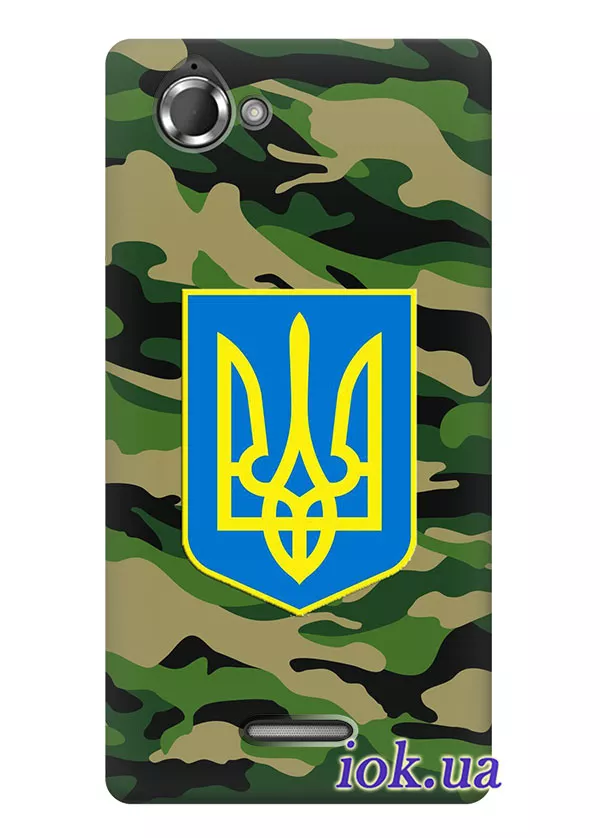 Чехол для Xperia L - Военный герб Украины