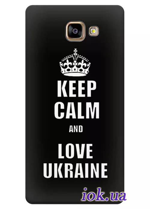 Чехол для Galaxy A7 (2016) - Keep Calm and Love Ukraine