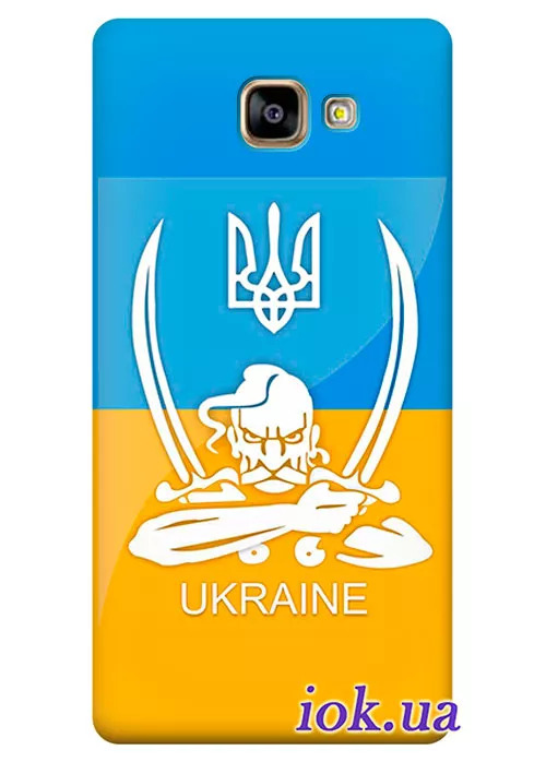 Чехол для Galaxy A3 (2016) - Казак Украины