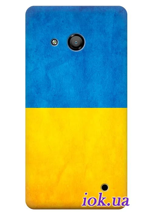 Чехол для Lumia 550 - Флаг Украины