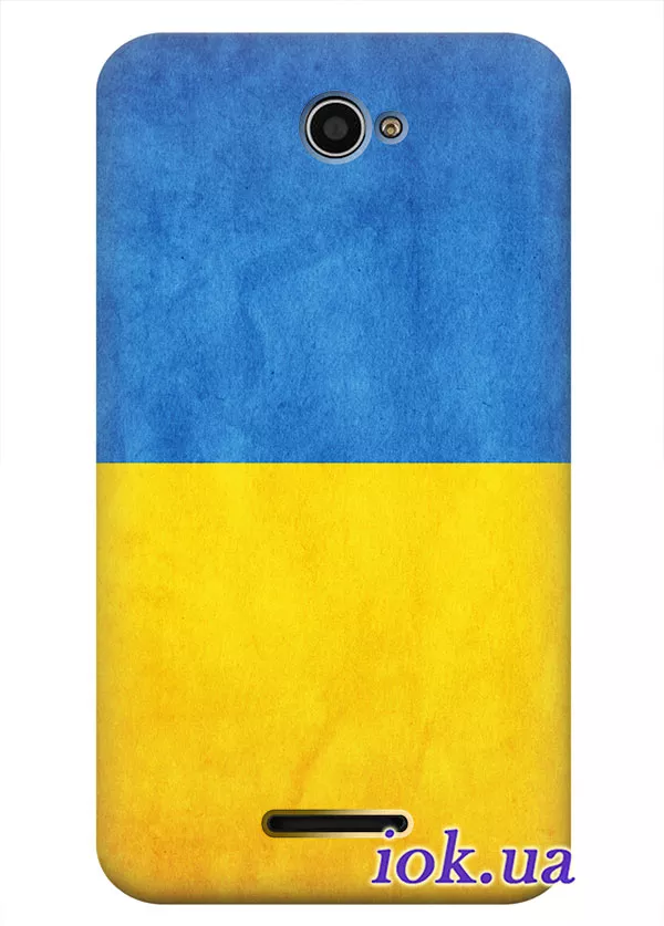 Чехол для Sony Xperia E4 Dual - Украинский флаг