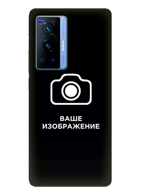 Vivo X70 Pro чехол со своим изображением, логотипом - создать онлайн