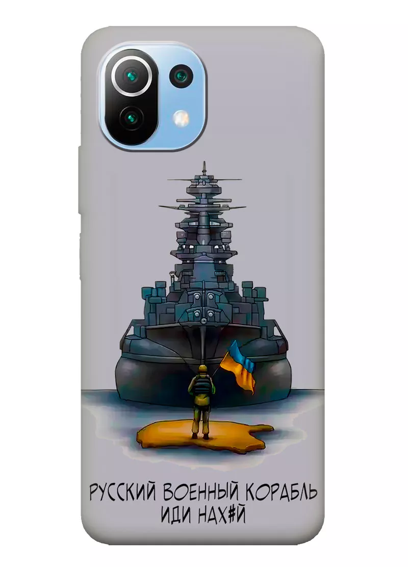 Прозрачный силиконовый чехол для Xiaomi 11 Lite 5G NE - Русский военный корабль иди нах*й