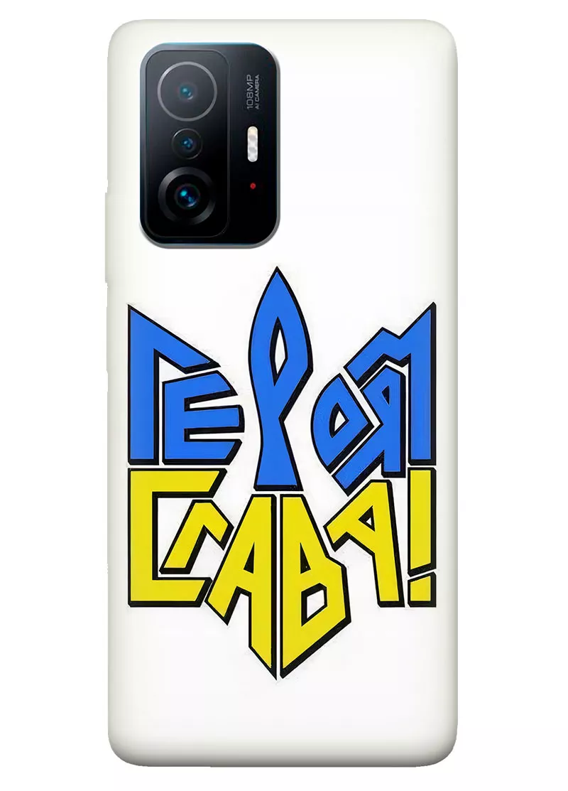 Чехол на Xiaomi 11T Pro "СЛАВА ГЕРОЯМ" в виде герба Украины