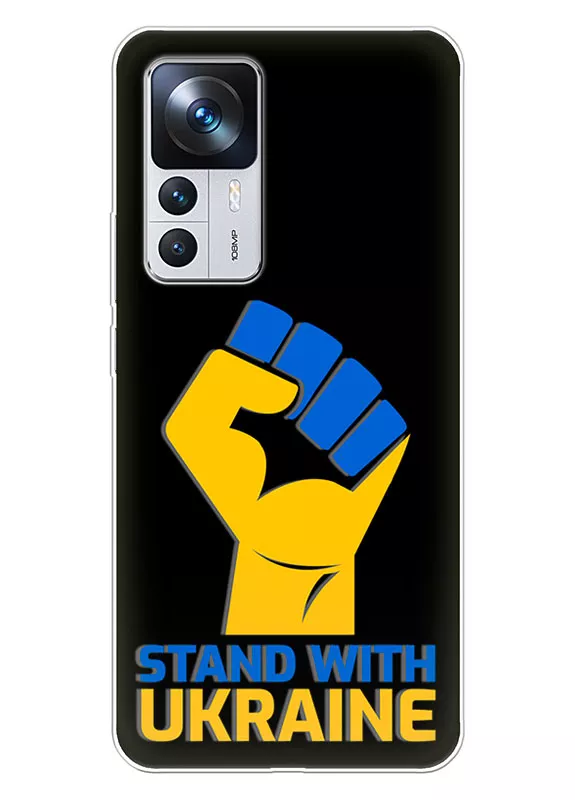 Чехол на Xiaomi 12T с патриотическим настроем - Stand with Ukraine