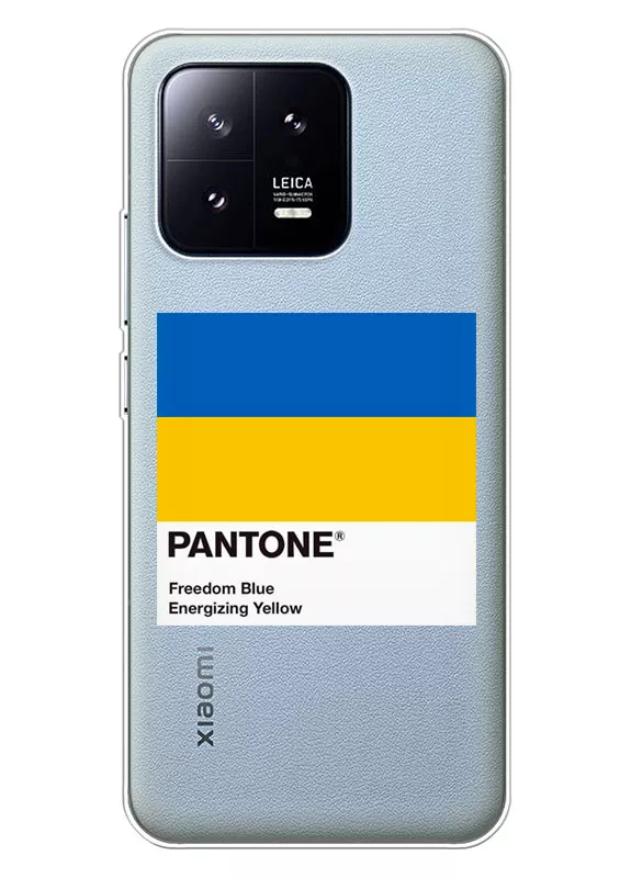 Чехол для Xiaomi 13 с пантоном Украины - Pantone Ukraine