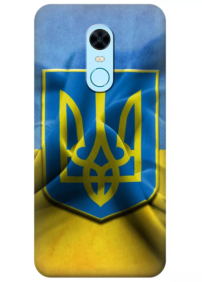 Чехол для Xiaomi Redmi 5 - Флаг и Герб Украины