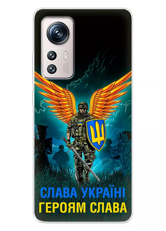 Чехол на Xiaomi 12 Pro с символом наших украинских героев - Героям Слава
