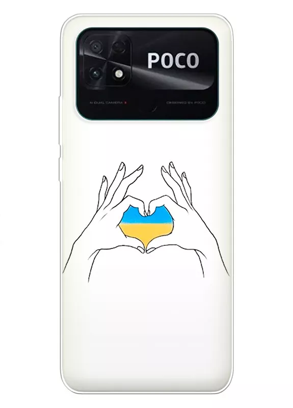 Чехол на Xiaomi Poco C40 с жестом любви к Украине