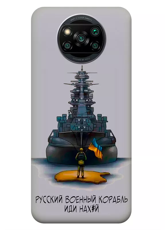 Прозрачный силиконовый чехол для Xiaomi Poco X3 Pro - Русский военный корабль иди нах*й