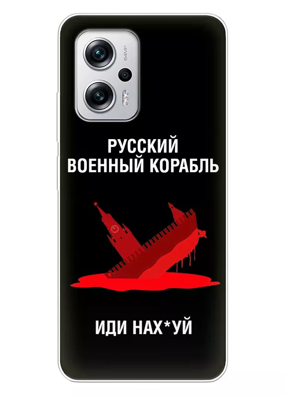Популярный чехол для Xiaomi Poco X4 GT - Русский военный корабль иди нах*й