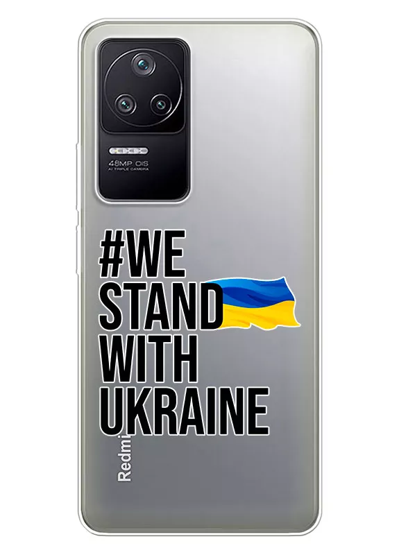 Чехол на Xiaomi Redmi K50 - #We Stand with Ukraine