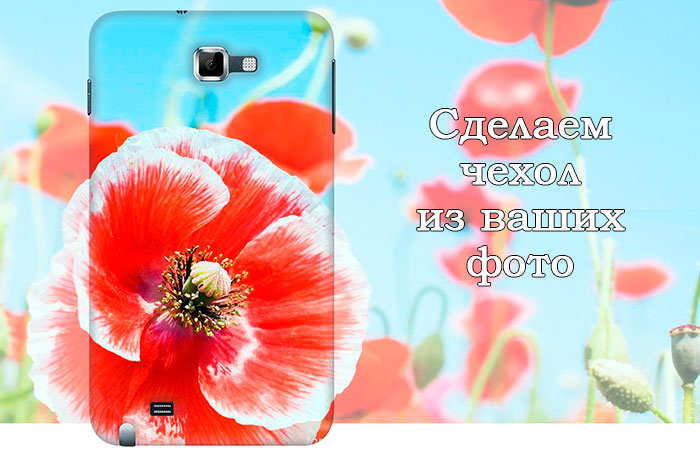 Чехол с фото для Galaxy Note
