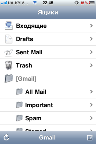 натсройка gmail на iPhone, шаг 8