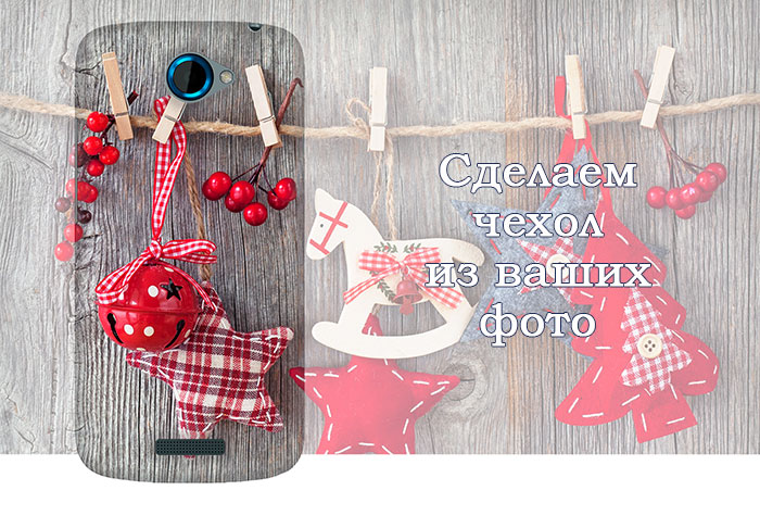Чехол с фото для HTC One S